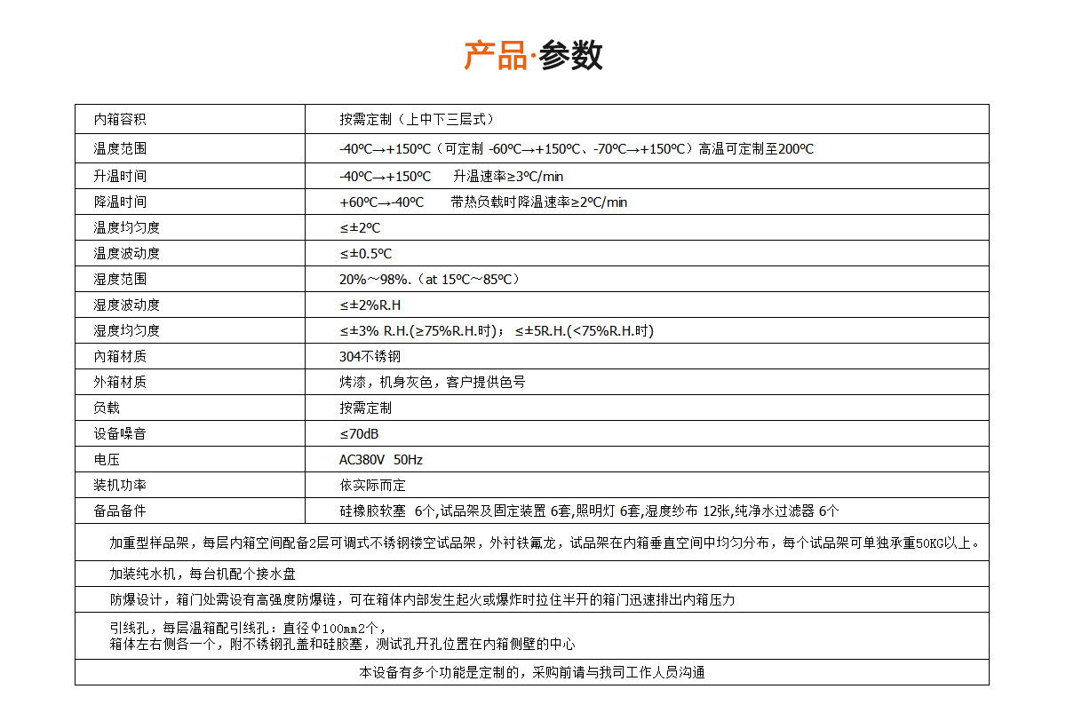 三層式獨(dú)立控溫試驗箱瑞凱